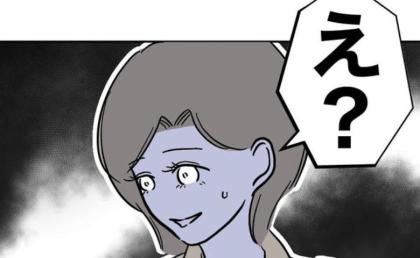 息子から衝撃的な質問「他のママより老けているの？」え？話をしていたのはなんと…？ #幼稚園の先生と不倫した夫 9