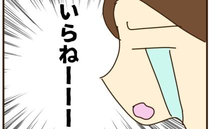 浪費大好き実母が次に買ったのは…通販番組で宣伝していた大量の“アツアツ食品” #実母の浪費が怖すぎる 8