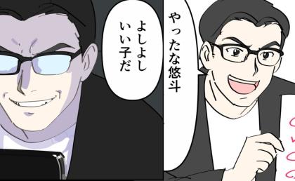 「やったな!」成績アップを褒める教育パパには誰も知らない裏の顔が…!? #偏差値夫との赤点生活 15