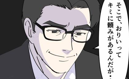 「頼みがある…」息子にたりないのは応用力…ママにしかできないサポートとは？ #偏差値夫との赤点生活 18