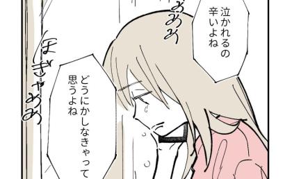 「産後うつかも」思い切って産院に電話した母親「頑張ったね」共感の言葉に涙が溢れて #産後うつ記録 27