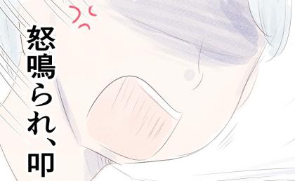 娘「私、パパと…」妻「え？ 嘘でしょ…」離婚を拒むDV夫に耐えていた妻が動いた理由とは？#笑えなくなった日々～宗教とDVの家から抜け出すまで～ 17