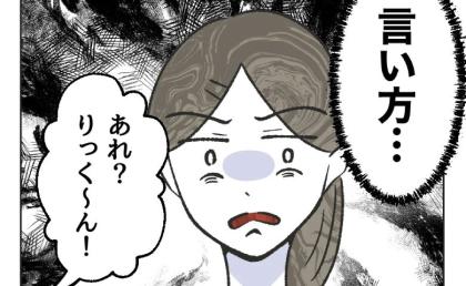 保育士「覗き見ですか?」息子を迎えに行ったママに失礼発言→怒るママに保育士ニヤリのワケ #保護者にマウントする保育士 13