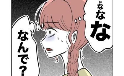 保育士「旦那さんいい香りでした♡」含み笑いで衝撃発言→ママ「よかった♪」保育士が言葉を失ったワケとは？ #保護者にマウントする保育士 16