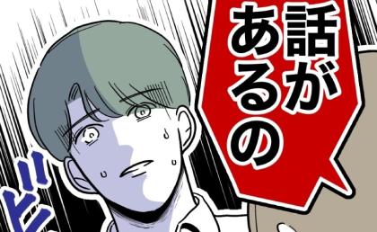 夫の不倫発覚！「話があるの」「不倫バレた？」思わずドキッ！妻の話とは… #幼稚園の先生と不倫した夫 22