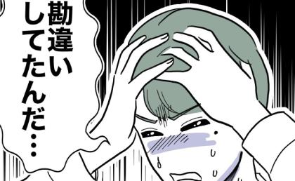 妻に浮気がバレた夫「勘違いしてた…」妻をばかにした夫の後悔と妻の覚悟 #幼稚園の先生と不倫した夫 31