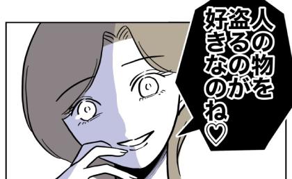 夫と不倫女の悪事発覚「人の物を盗るのが好きなのね♡」夫は冷や汗をかいて…！？ #幼稚園の先生と不倫した夫 32