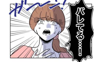 保護者と不倫、盗みまでしていた先生「盗んでたんでしょ？」詰問されて…！？ #幼稚園の先生と不倫した夫 33