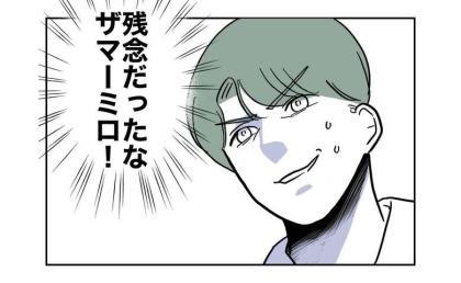 不倫と窃盗がバレた夫「大丈夫、逃げ切れる！」保身に走りニヤリと笑って #幼稚園の先生と不倫した夫 34