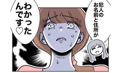 夫と先生の窃盗が発覚！保護者「犯人が特定できたんです♡」驚きのその方法とは？ #幼稚園の先生と不倫した夫 36