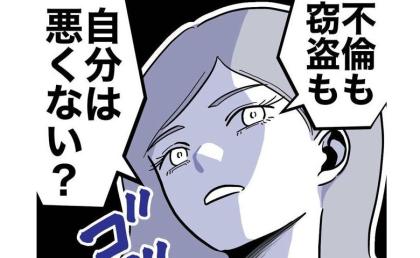 不倫と窃盗がバレた保育士に「悪いに決まってる」ズバッ!ド正論成敗! #幼稚園の先生と不倫した夫 39