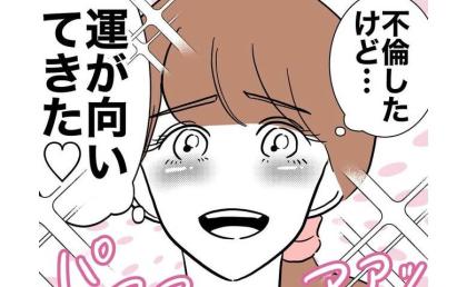 金も職も失った不倫女「若くてかわいいのに！」不合格続き…新たな機会が！ #幼稚園の先生と不倫した夫 41