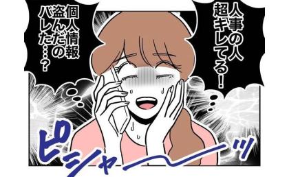 不倫女、顔面蒼白「盗んだのバレた？」まさかのクビ宣告！上司の叱責されたワケは？ #幼稚園の先生と不倫した夫 45