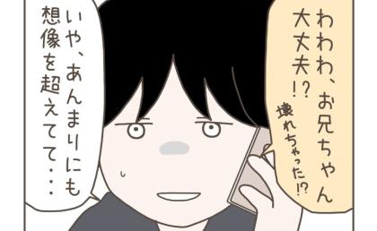 「あはは…想像を超えてて」見知らぬ男と写真に写る妻→浮気の証拠に思わず笑いが込み上げ…壊れた夫は #妊娠中の妻に隠された秘密 14