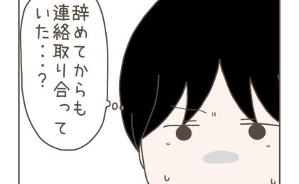 「辞めてからも…」妻の浮気相手が発覚→探偵「実は2人が…」調査中の途中報告に絶句…真実とは？ #妊娠中の妻に隠された秘密 17