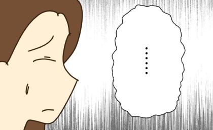 「もう駄目だ…」何を言っても止まらない実母の浪費癖。私が選んだ最終手段は #実母の浪費が怖すぎる 20