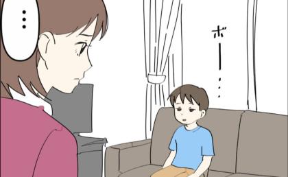 「待つしかない…？」好奇心も笑顔も失くした4歳の息子の無気力な生活… #偏差値夫との赤点生活 23