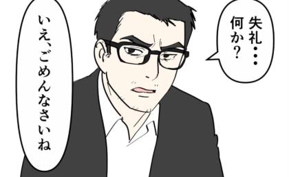 教育パパを見た義母がクスッ→「何か？」怪訝そうなパパが瞬時に土下座したワケは？ #偏差値夫との赤点生活 24