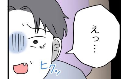 夫「主婦は楽だよなー!俺と交代しよ」育児放棄夫が突然提案→妻「いいよ♡」夫「いや…」夫が焦り出し #うちの夫は手伝わない! 3