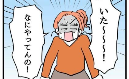 娘を攻撃する問題児が行方不明「いた～！」他人の子にもしっかり「ダメ」を伝えたい…！ #同級生トラブル 14