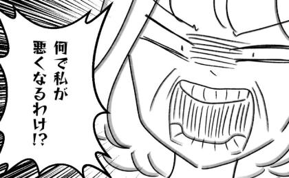 里帰り中の娘に厳しすぎる母「なんで私が悪者なの！」父が育児サポートを申し出るとブチギレ！ #母の愛は有料でした 10