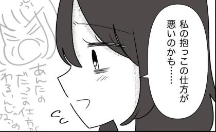 娘が泣き止まず途方に暮れるママ「私が悪いのかも」心配した父親の対応に驚き! #母の愛は有料でした 6