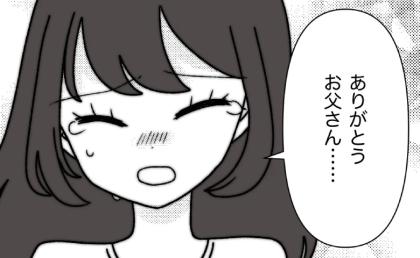 実母の厳しい仕打ちに追い詰められるママ「少しは頼ってよ」父のやさしさに思わず涙 #母の愛は有料でした 7