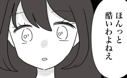 産後、満身創痍のママ。やっと眠れた翌朝「ひどいわね」実母に責められたワケは？ #母の愛は有料でした 8