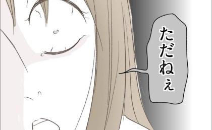 妻「あんたが欲しいならあげる」ついに不倫女と妻が直接対峙→妻「ただねぇ…」妻が発言に場が凍りつく #レス夫婦の末路 100