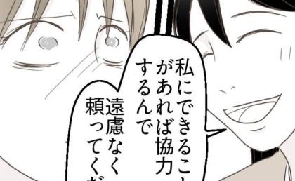 妻「まだ無理…」 不倫で負傷した夫の見舞いに行けず→寄り添う友に謝ったまさかの理由とは？… #レス夫婦の末路 108