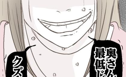 不倫女「騙されてるよ！」妻の本性を暴露→ 夫「黙れ！」拒絶された女が放った背筋が凍る一言とは？ #レス夫婦の末路 93