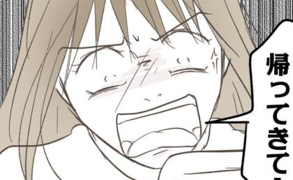 夫嫌いの妻が娘と帰宅「電気がつかない…」→あることに気づき「早く帰ってきて」妻が夫に叫んだワケとは？ #レス夫婦の末路 94