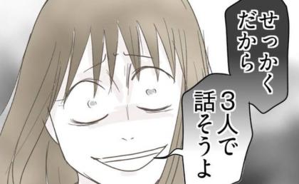 不倫女「連絡くれないから…」夫婦で言い争い中、不倫女が突撃！→妻「早く入って♡」夫絶句のワケ #レス夫婦の末路 99