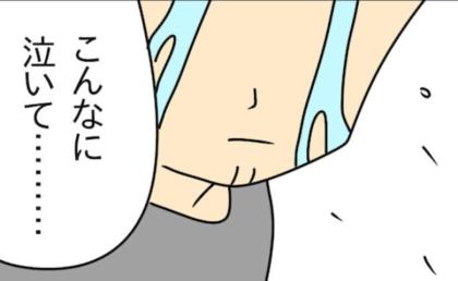 「まさか…」不倫したのは妻？夫？涙する夫に義母がかけた言葉とは？ #家計を使いこむ夫 30
