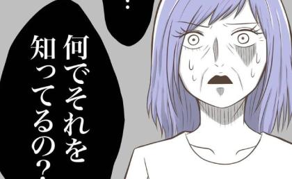 「何で…?」知られたくない過去を突かれ、青ざめる義母→私「有名ですけど?」真実を告げた次の瞬間…! #息子を溺愛する義母 24