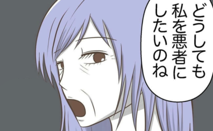 開き直る義母「私を悪者にしたいのね？」痛い指摘に反論できず、拗ねられるも…反撃を止めない私は！？ #息子を溺愛する義母 25