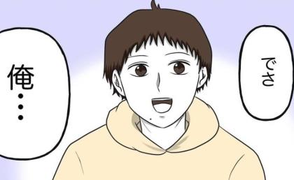 「でさ、俺…」引きこもり卒業！就職を決めた義弟→「え、来週！？」急すぎる展開にあぜん…報告とは？ #息子を溺愛する義母 31