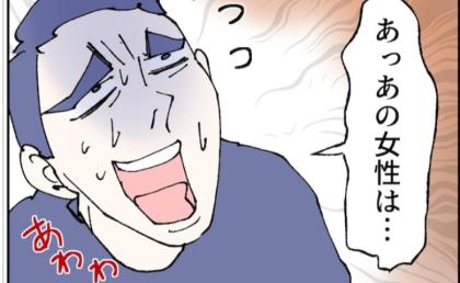 浮気相手と家族がバッティング！落ち込む娘と問い詰める妻…夫の最低な対応とは？ #抱きたいのは妻じゃない！ 31