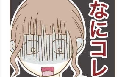 「プレゼント♡」迷惑ママに差し出したのは…？徹底的な反撃大作戦！ #インフルエンサー気取りママ友を成敗 35