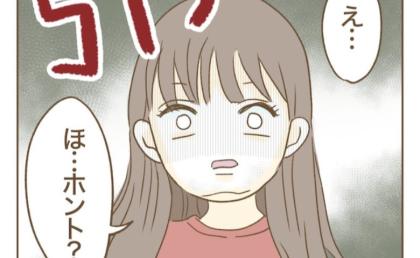 「え、もう食べちゃった!?」迷惑ママ友のお礼のお菓子にゾッ… #インフルエンサー気取りママ友を成敗 最終話