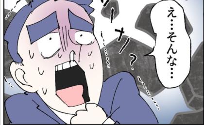 悪行が会社にバレた→夫「余計なことしやがって！」反省するより逆恨み！？逃げ場のない現実とは？ #抱きたいのは妻じゃない！ 37