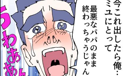 「離婚ちょっと待って！」最低最悪な夫の最後お願い→妻を迷わせたワケは？ #抱きたいのは妻じゃない！ 43