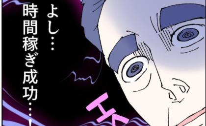 不倫夫がニヤリ！「お前のせいで…」娘に吹き込んだ最低な言葉とは？ #抱きたいのは妻じゃない！ 44