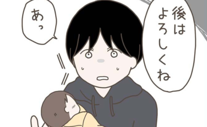 「後はよろしく」不倫した妻から赤ちゃんを渡された夫→わが子の扱いに絶句…さらに続く非情な要求とは #妊娠中の妻に隠された秘密 22