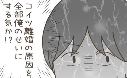 「俺のせいにする気か！？」両親に泣きながら話す妻→自分の不倫は隠して…ねじ曲げられた離婚理由とは #妊娠中の妻に隠された秘密 23