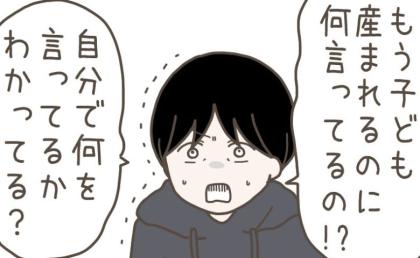 「いらない…？」妊娠中の妻から突然の離婚宣言→浮気を認めず、身勝手な発言ばかり…耳を疑う言葉とは #妊娠中の妻に隠された秘密 20