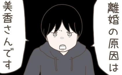 夫「離婚の原因は妻です」反撃開始→泣きながら責任逃れ、両親の同情を買う不倫妻…突きつけた真実とは #妊娠中の妻に隠された秘密 24
