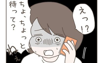 「ちょっと待って…」父に激怒され、不倫相手に電話する妻→なぜか言葉を失い…絶望？会話の内容とは？ #妊娠中の妻に隠された秘密 26