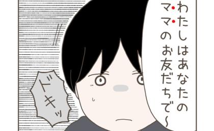 「私はママのお友だち」不倫され離婚した元妻の友人に遭遇→息子の前で不意打ちの「ママ」思わず僕は… #妊娠中の妻に隠された秘密 31