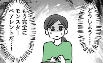 モンペ母「授業の邪魔はしないので教室にいてもいいですよね」…担任は！？ #小学生の保護者トラブル 27